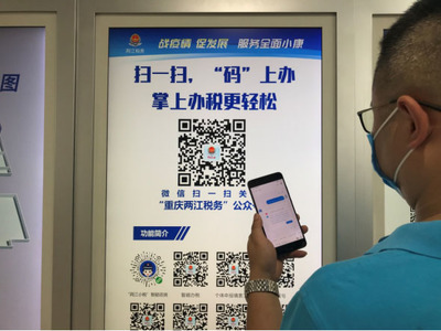 重庆两江新区推出24小时税务智能语音客服