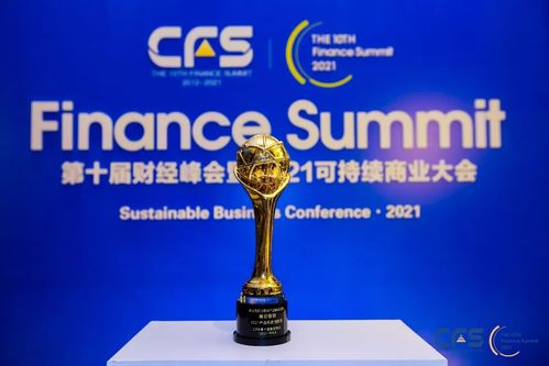 第十届中国财经峰会 美云智数财务云获评 2021产品科技创新奖